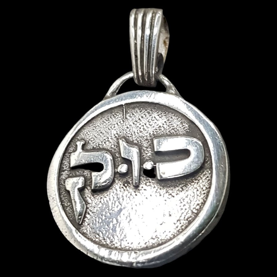 I said Kabbalah SOULMATE Hei Aleph Shin Name of God 37 ANIEL 2.5 Cm 9 Gr Art 1131 - Bricks Masons