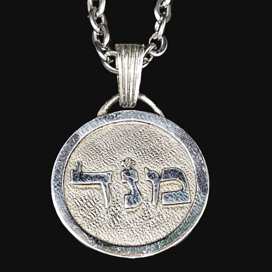 I said Kabbalah WITHOUT FEAR Dalet Num Mem Name of God 36 MENADEL in silver Art 1615 - Bricks Masons