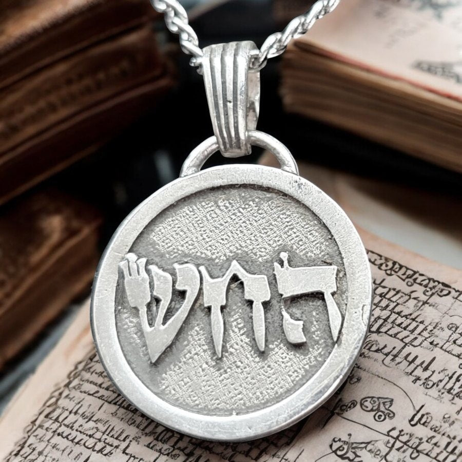 I said Kabbalah Remove the Guilt Shin Jet Hei Name of God 51 HAJASIAH in silver Art 1761 - Bricks Masons